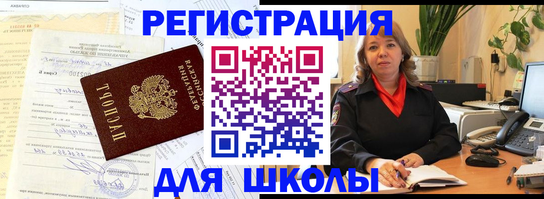 прописка законно в Кропоткине