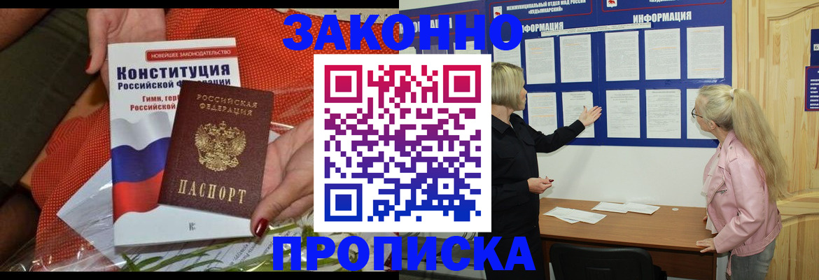 временная регистрация госуслуги в Кропоткине